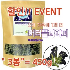 나비완두콩