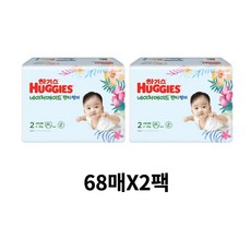 하기스네이처메이드썸머2단계