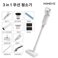 하우스웰무선청소기