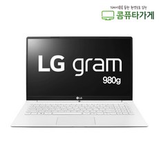 LG 엘지 그램 15인치 i7-6300U 중고 노트북 8GB SSD256GB Win10 980g 15ZD960 / 15Z960