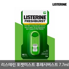 리스테린 포켓미스트 스프레이 후레시버스트 7.7ml/구강청결제