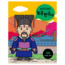 경상도학습서