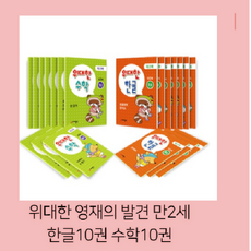 요술램프학습지