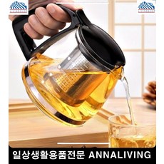 수업 선생님 방문과외 전통 부엌용품 내열유리주전자 주방용품 홍차티팟 홈카페