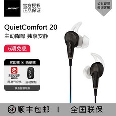 Bose QC20 귀 덜어 이어폰 이어폰 블랙사과버전 감소