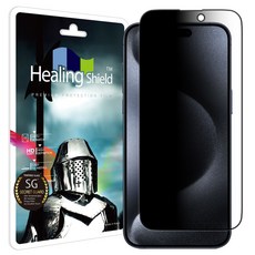 힐링쉴드 아이폰15 프로맥스 3D 풀커버 9H 사생활 정보보안 액정보호 강화유리필름1매, 1개