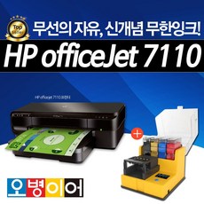 [선물하기 좋은 구매 a3프린터]HP 오피스젯 프로 7720 A3 복합기, SNPRC-1500-02, 혼합 색상, 남편이 좋아하네요
