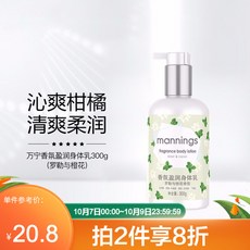 mannings [완 닝] 향 긋 한 분 위 기 를 오래 유지 하고 촉촉 하 며 산뜻 느끼 하지 않 은 바디 로션 300 g 바 질 과 오렌지 꽃, 상세페이지 참조
