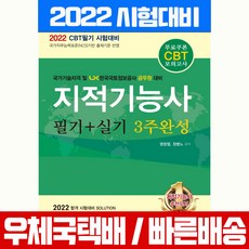지적기능사