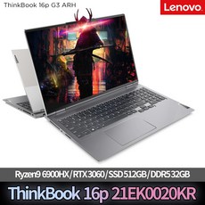 레노버 ThinkBook 16p G3 ARH 21EK0020KR 라이젠9 램브란트 6900HX RTX3060 32GB 512GB 165hz 500Nit 게이밍 크리에이터 노트북, 16P 21EK020YKR, NONE, AMD R9 6900HX, 미네랄 그레이