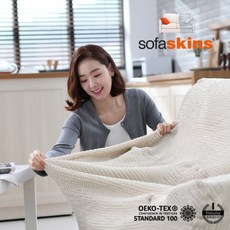 소파스킨스 글라무어 스페인 워셔블 소파커버 1인용, 단품