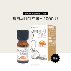 닥터써니디드롭스비타민d