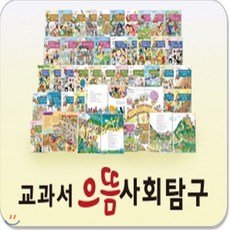 사회문제탐구교과서