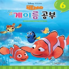 Disney 디즈니 계이름 공부.6 / 디즈니 계이름 공부 6권-삼호뮤직