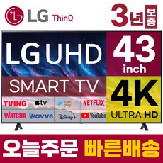 LG 43인치 TV 4K 울트라HD UHD 스마트TV 43UQ7070 LED 미러링 넷플릭스 유튜브, 수도권스탠드, 43인치-