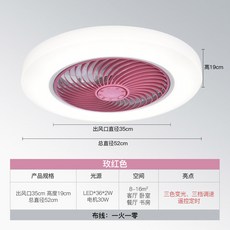 실링팬라이트 천장선풍기 실링팬 조명 침실 써큐라이트 선풍기등, M.로즈52CM+3색무단+리모콘80W6단인버터