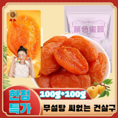 무가당 말린 살구 무설탕 씨없는 건살구 건과일 건조살구 건조과일 말린 살구말랭이, 100g/봉지*5+5, 10개, 100g