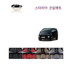 스타리아천장모니터