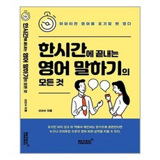 영어로시간말하기