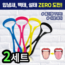 신생아설태