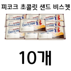피코크 초콜릿샌드위치 비스켓 10개 대용량 초코 샌드 피코크 PEACOCK