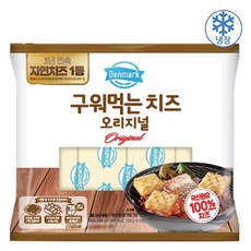 [아이스박스+아이스팩포장] 동원 덴마크 구워먹는치즈 오리지날 코스트코, 125mg, 4개