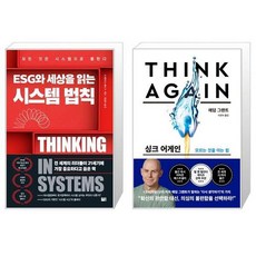 싱크어게인블랙에디션