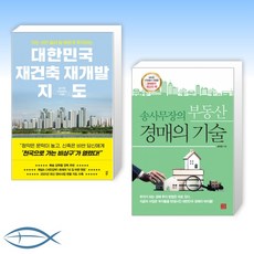 다산북스대한민국재건축재개발지도아임해피
