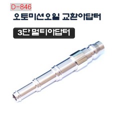 미션오일 TOP01