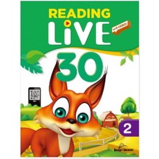 Reading Live 30-1 30-2 선택, 30-2 번