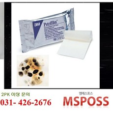 (YLS) 3M Petrifilm Yeast and Mold Count Plate (효모 및 곰팡이용) 건조필름배지 HACCP미생물검사 페트리필름 패트리필름 미생물배지 누름판, 1개