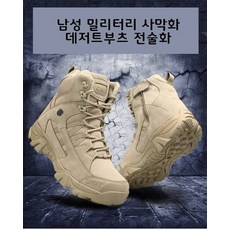 데저트화