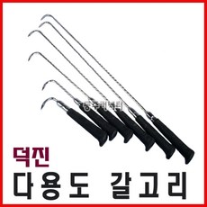 [동주커넥터] 덕진 다용도 갈고리 마대갈고리 얼음갈고리 생선갈퀴 해루질, A) 230mm, 1개