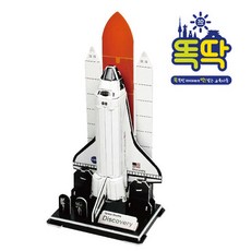 우주왕복선퍼즐