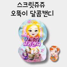 시크릿쥬쥬캔디워치