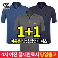 [이지바이]  남성 춘추용 긴팔 집업티_프리즈 프리미엄 스판 티셔츠 / 95115사이즈까지 흡한속건으로 쾌적한 빅사이즈 티셔츠_등산복 작업복 운동복 리뷰후기