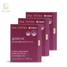 더리틀스미네랄