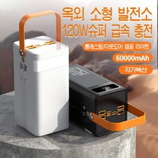 PYHO 대용량 고속충전 보조배터리 60000mAh 캠핑 보조배터리