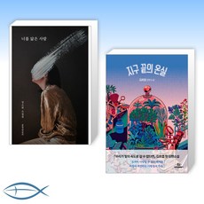 너를닮은사람원작소설정소현