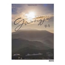 당신이모르는여행