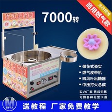 가정용 솜사탕 메이커 머신 기계 cotton Candy 꿈의 멋진 솜사탕 기계 294