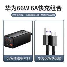 질화갈륨충전기