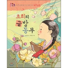 허난설헌수월경화2022