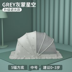 아기 유아 모기장 침대 캐노피 쉘터 텐트 원터치 침대 사각 텐트형, 그레이 - 절반 차광(M 0-3세 권장)