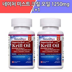 NatureMyst 네이처 미스트 크릴오일 1250mg 1+1 Krill Oil, 60캡슐, 1병