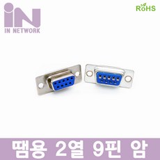 15핀시리얼커넥터