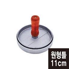 햄버거패티만들기