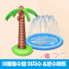 변산리조트워터파크