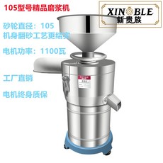 플라스틱방앗간