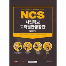 사립학교행정도서